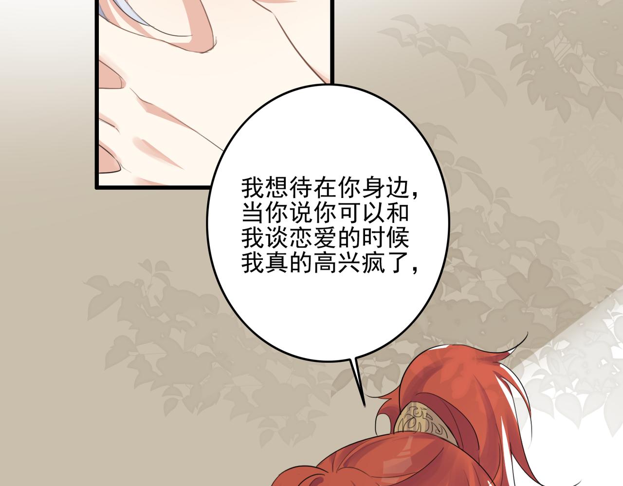 第28话 一辈子在一起40