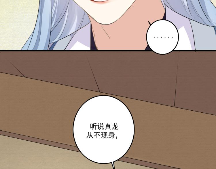 第13话 别再赶我离开79