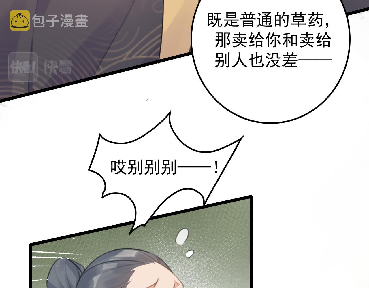 第9话 我又做了多余的事情吗？16