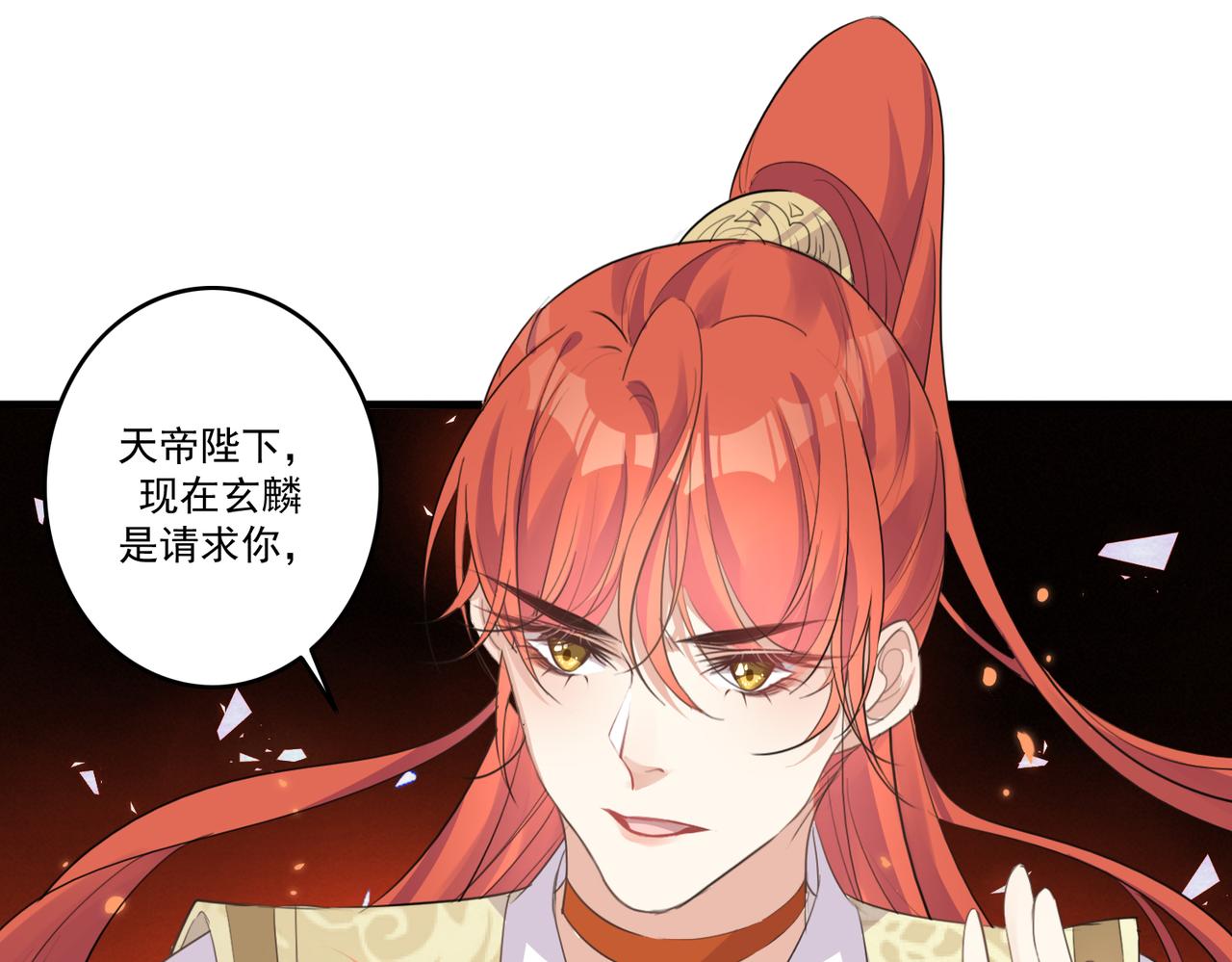 第20话 玄麟只想做一世散仙79
