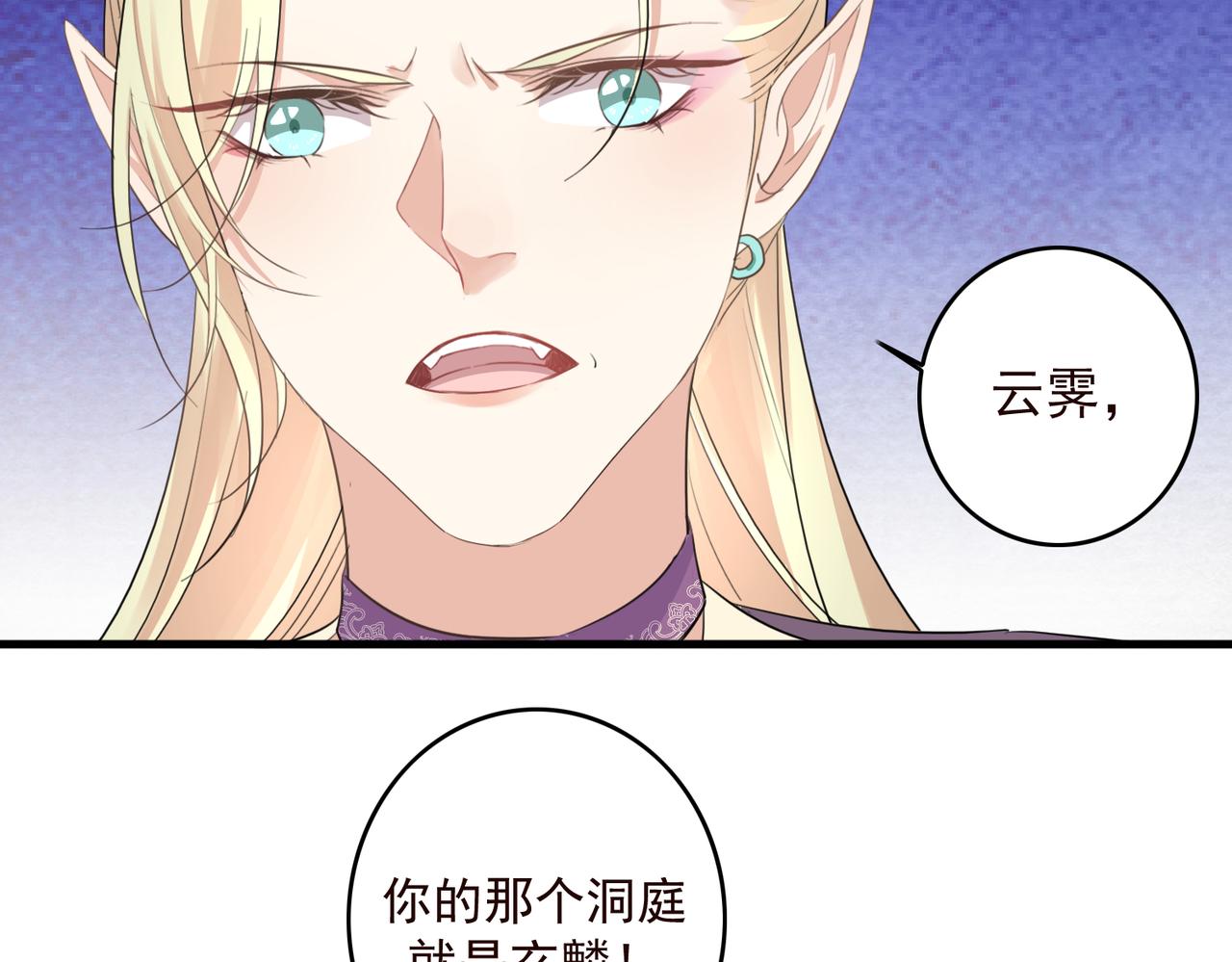 第21话 洞庭就是玄麟？！34