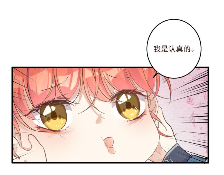 第15话 谈个恋爱吧36