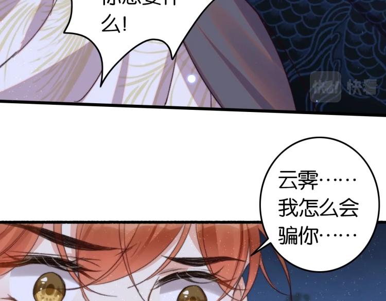 第1话 反目成仇44