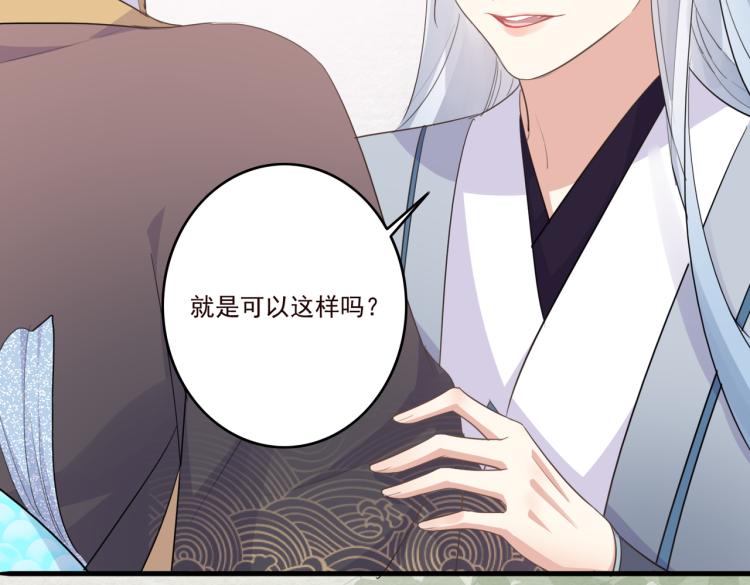 第17话 要试试 更进一步吗？98