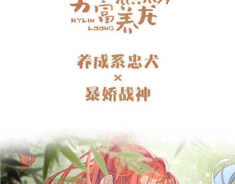 序章 养成系忠犬追妻35
