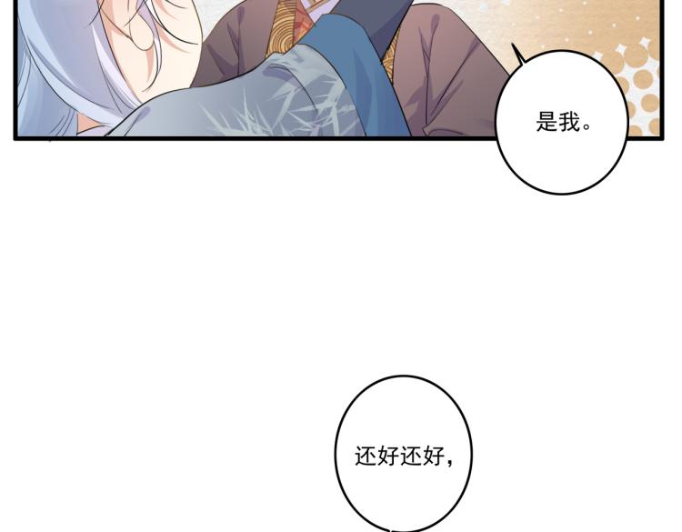 第13话 别再赶我离开61