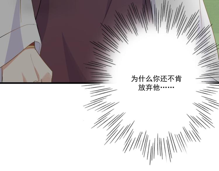 第14话 为什么你不肯放弃他95