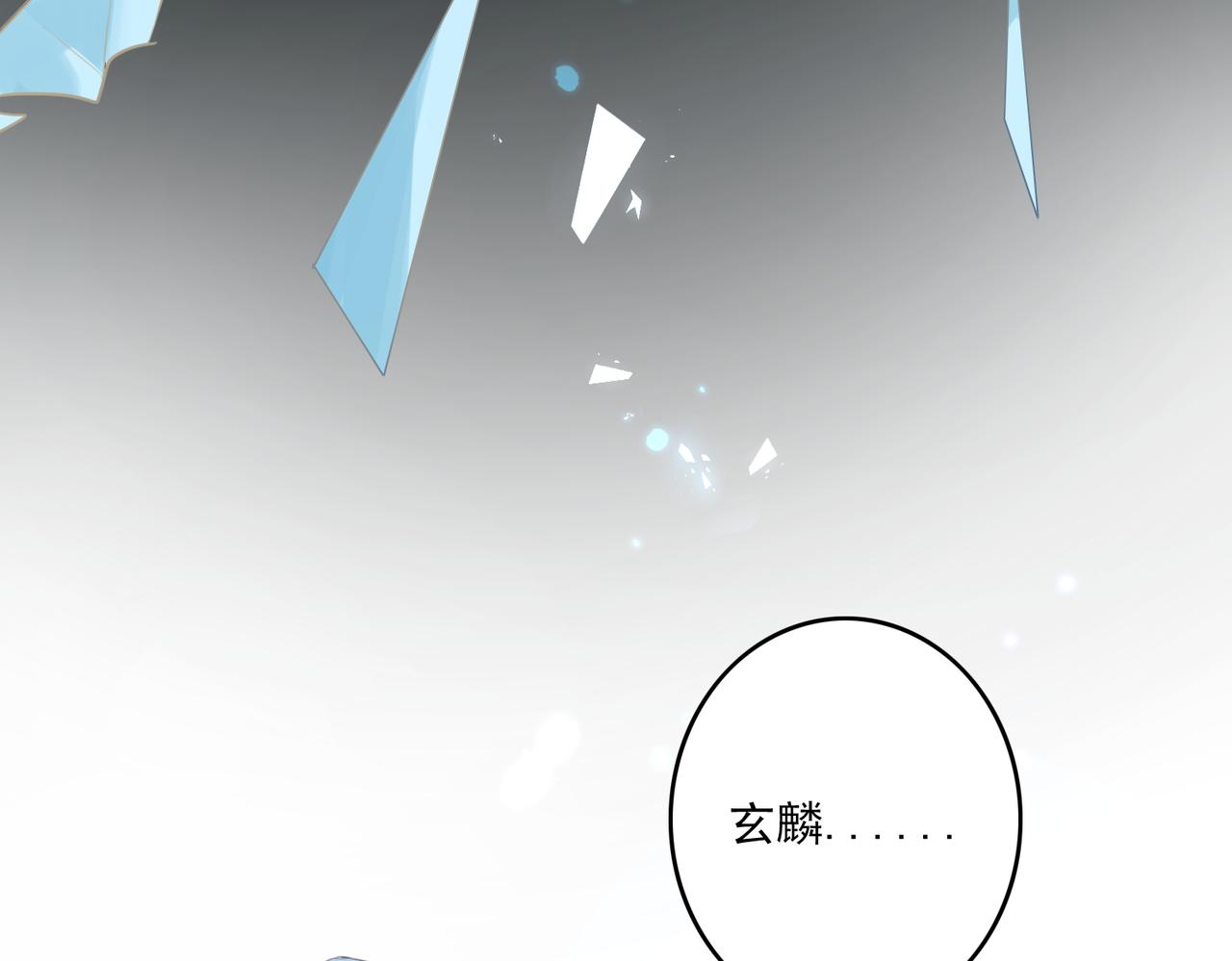 第24话 不想让你看到我这样子74