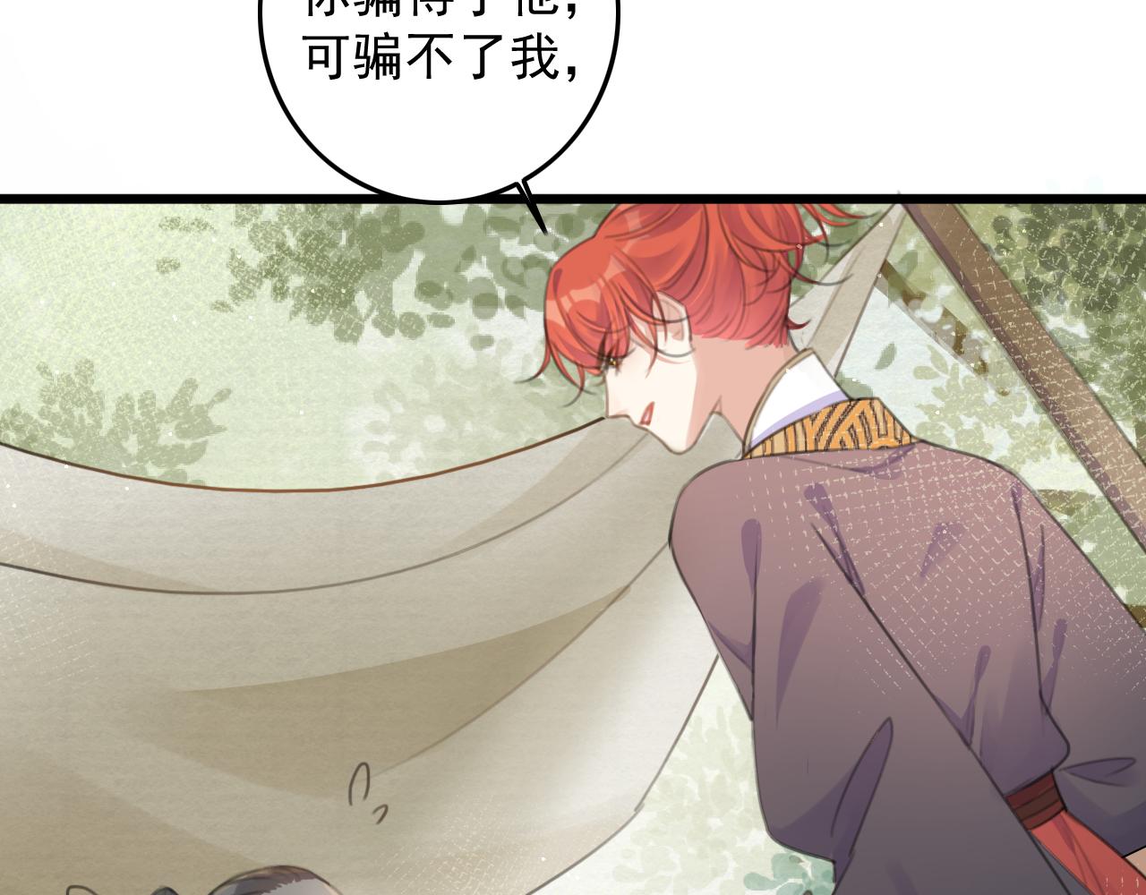 第9话 我又做了多余的事情吗？9