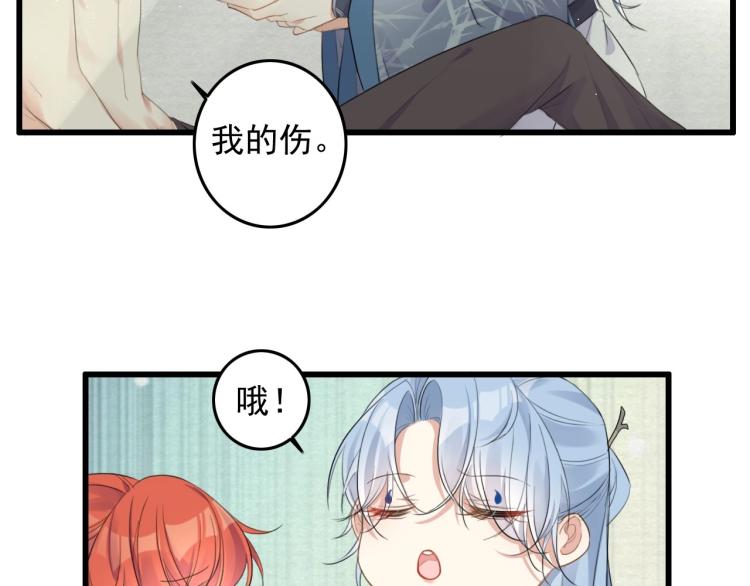 第3话 熟悉的气息21