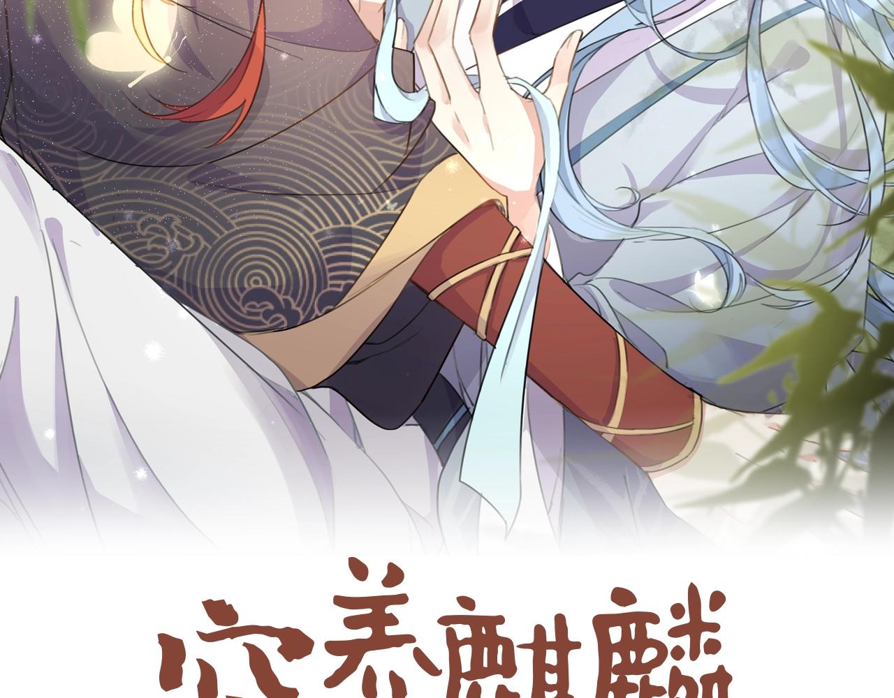 第7话 陪在你身边1