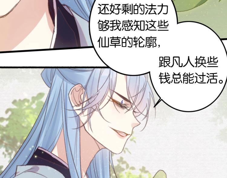第1话 反目成仇98