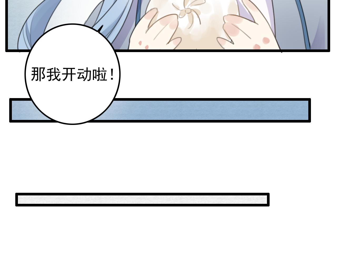 第10话 可是，我需要你啊78