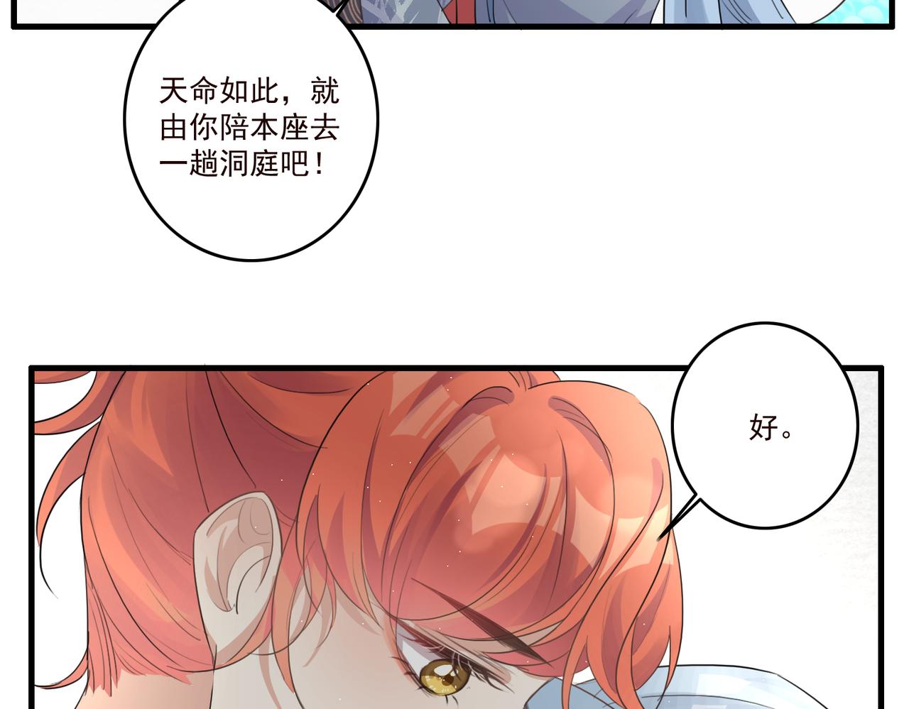 第18话 小麒麟是不一样的66