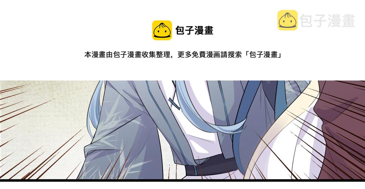 第21话 洞庭就是玄麟？！28