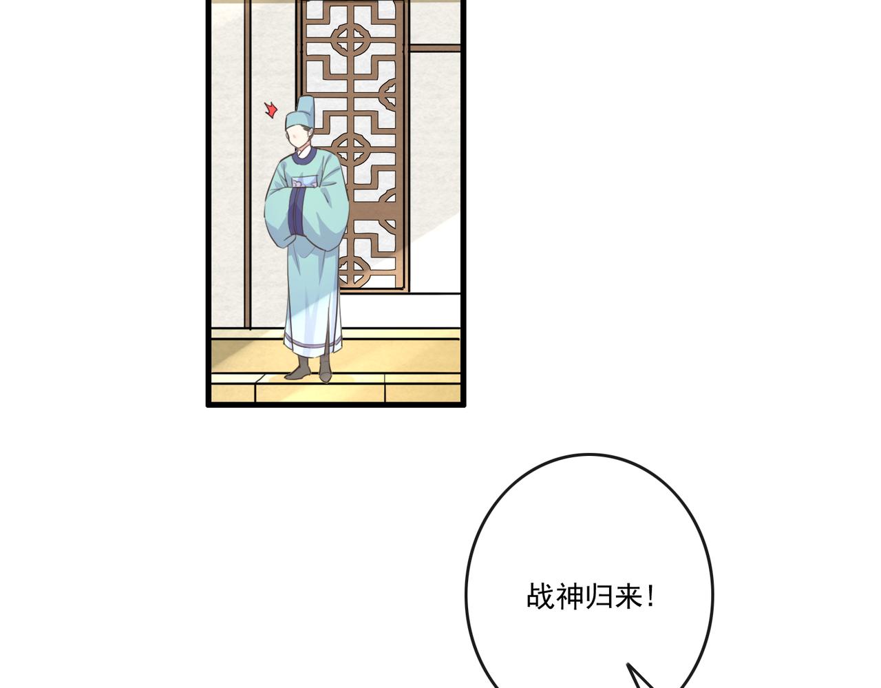 第20话 玄麟只想做一世散仙69