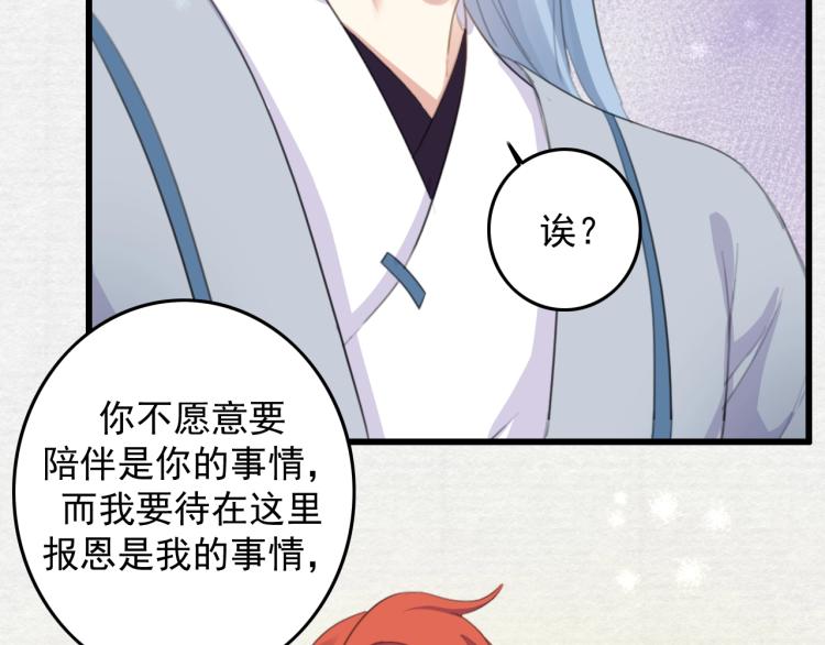 第4话 我不会离开的54