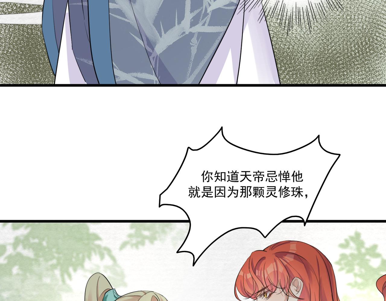 第19话 你喜欢现在这样吗？62