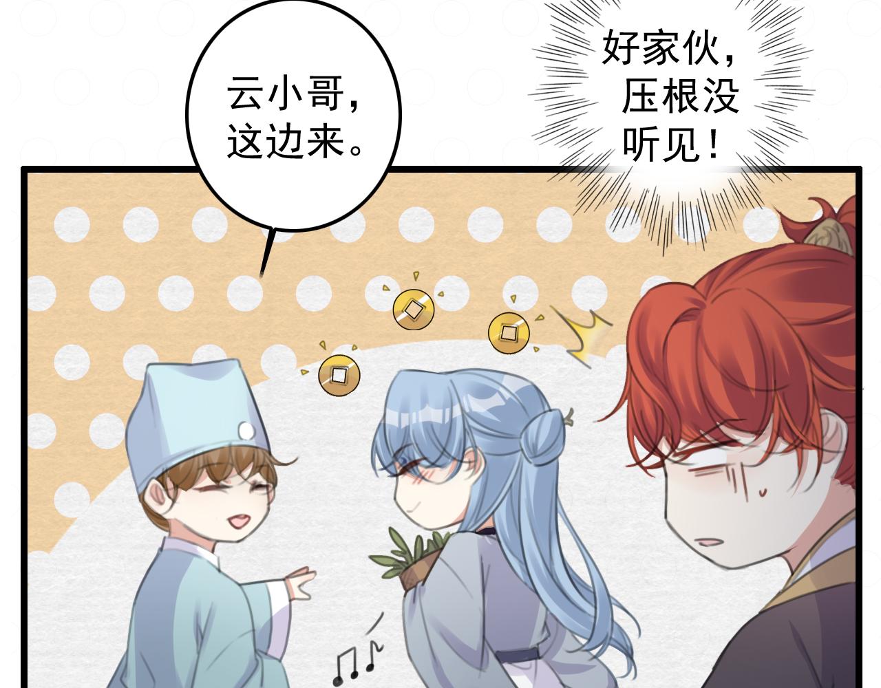 第8话 药草96