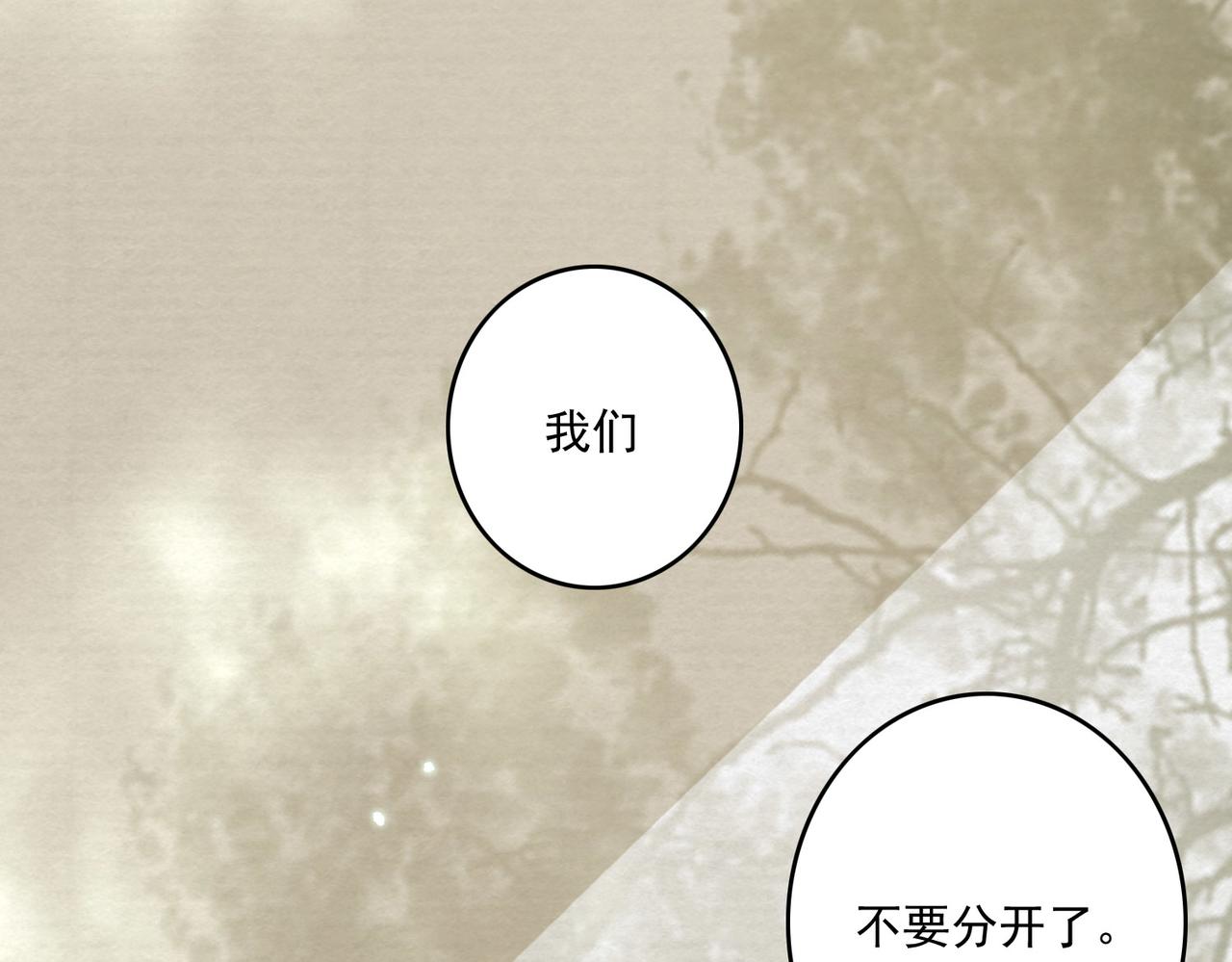 第27话 我们再也不分开76