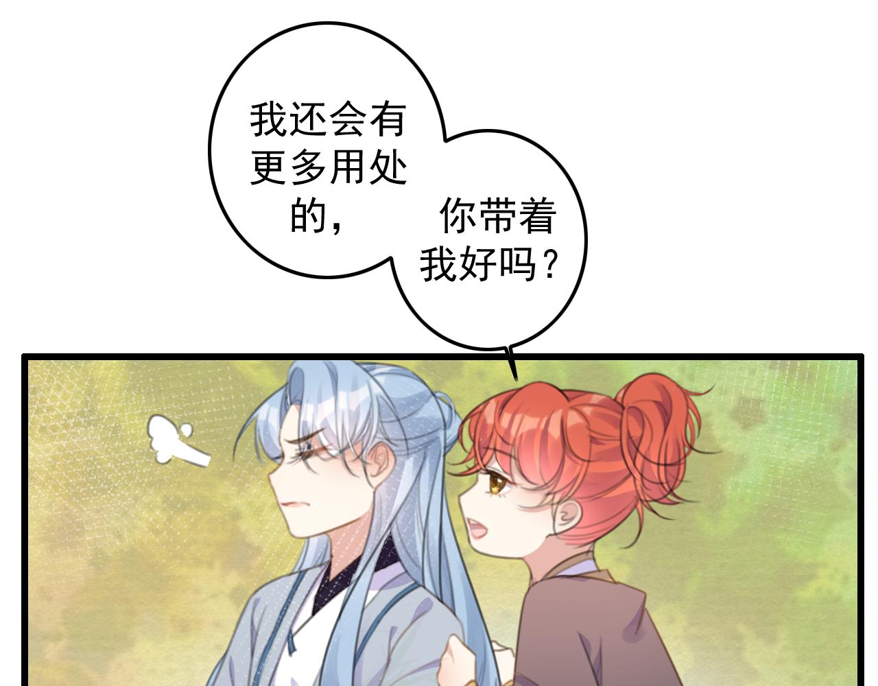第9话 我又做了多余的事情吗？84
