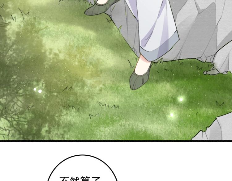 第2话 重新来过？48