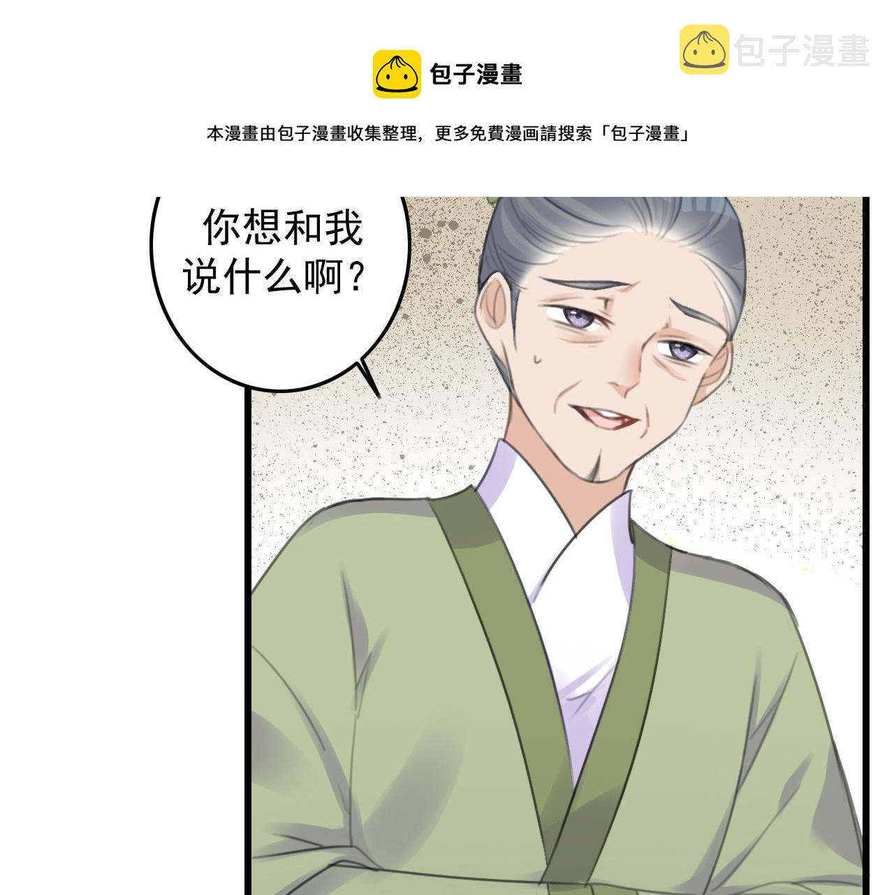第8话 药草100