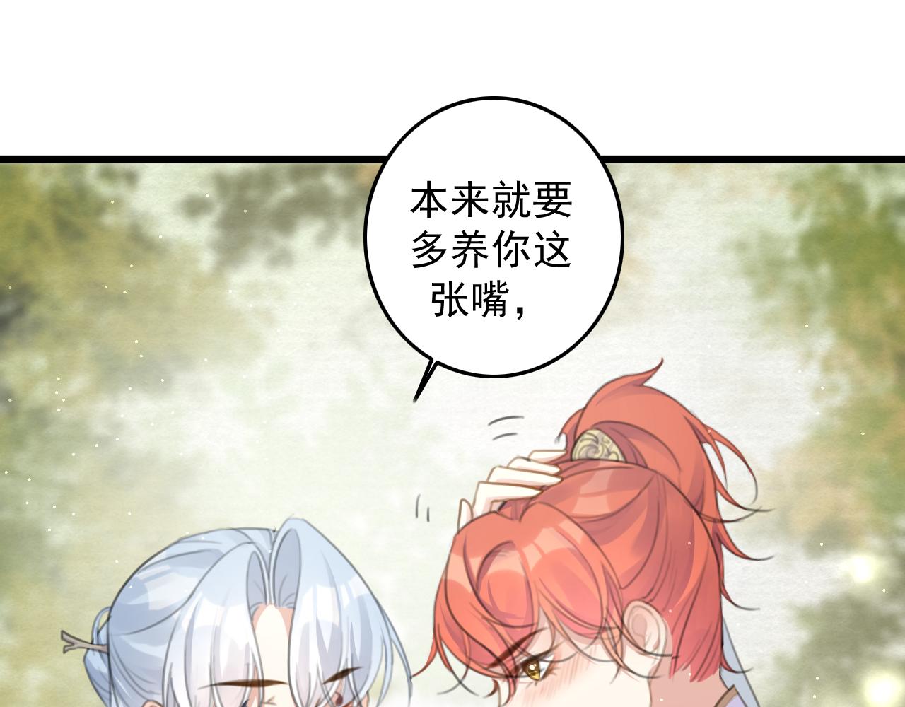 第9话 我又做了多余的事情吗？68