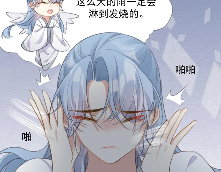 第5话 就让你待一晚上78