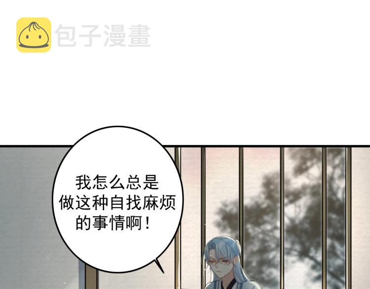 第5话 就让你待一晚上38
