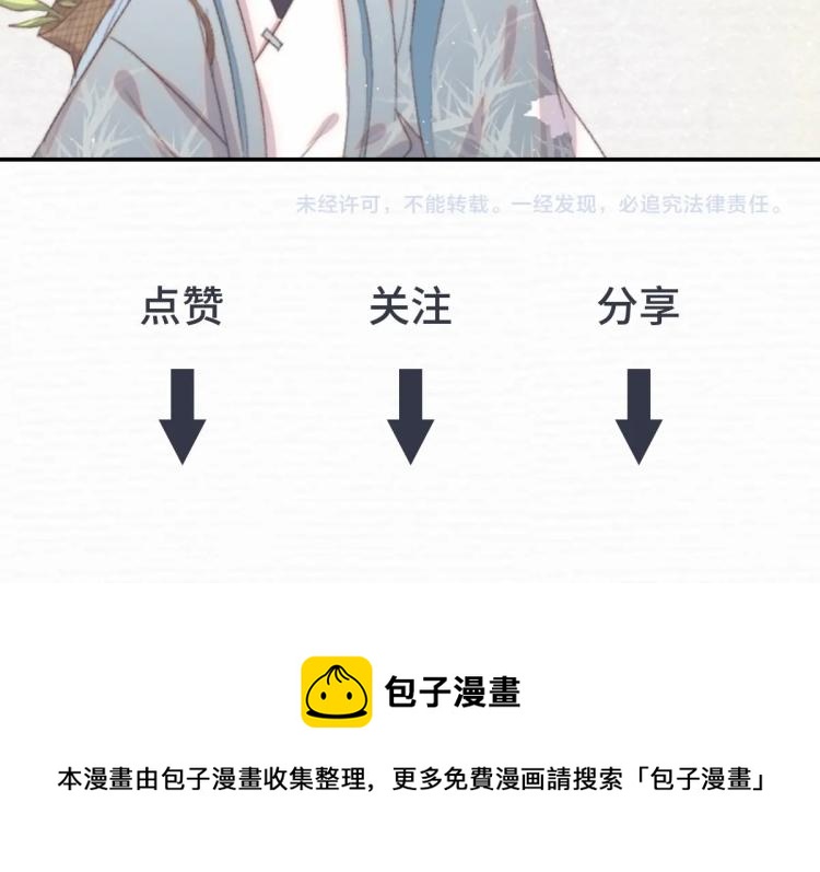 第4话 我不会离开的90