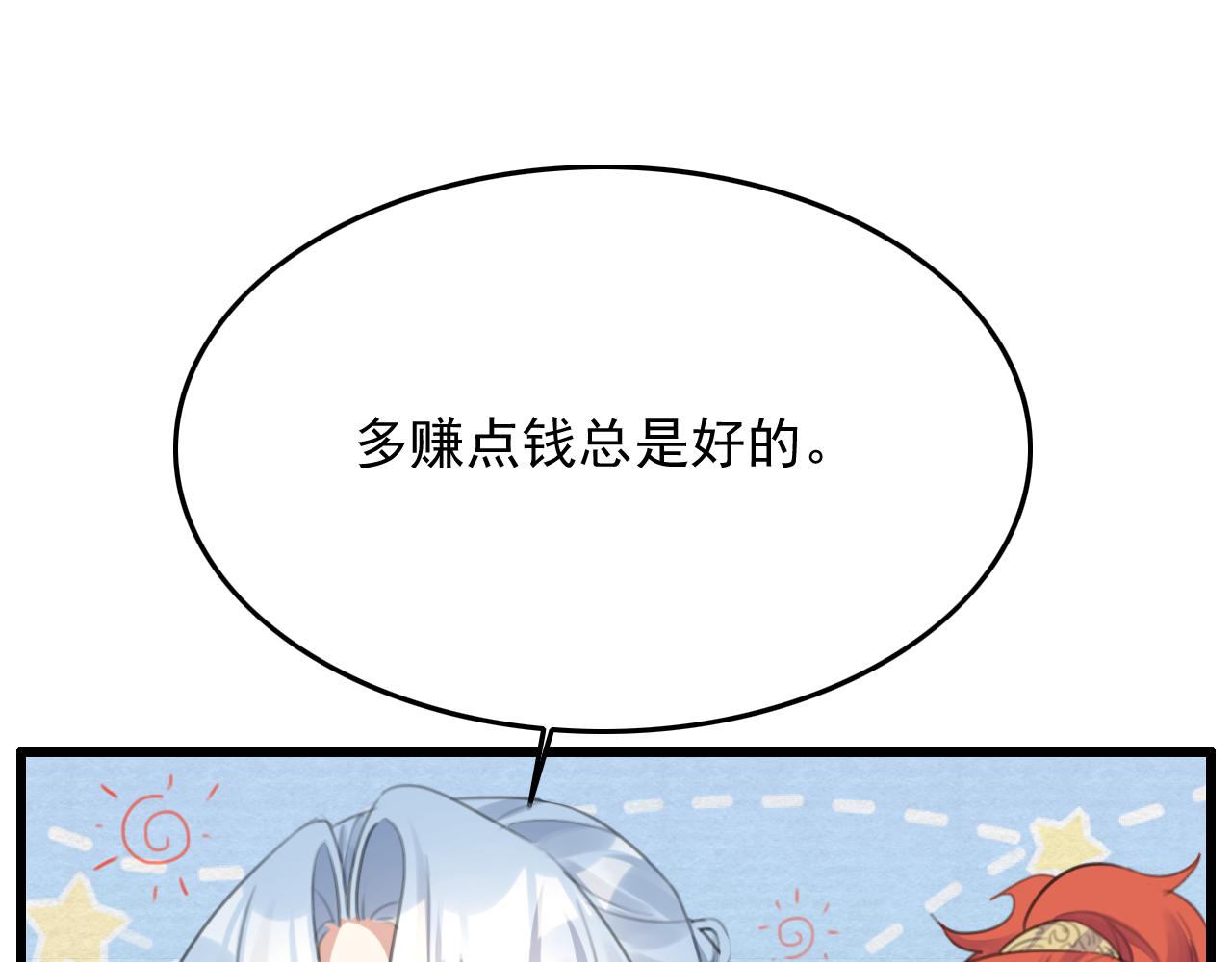 第9话 我又做了多余的事情吗？71