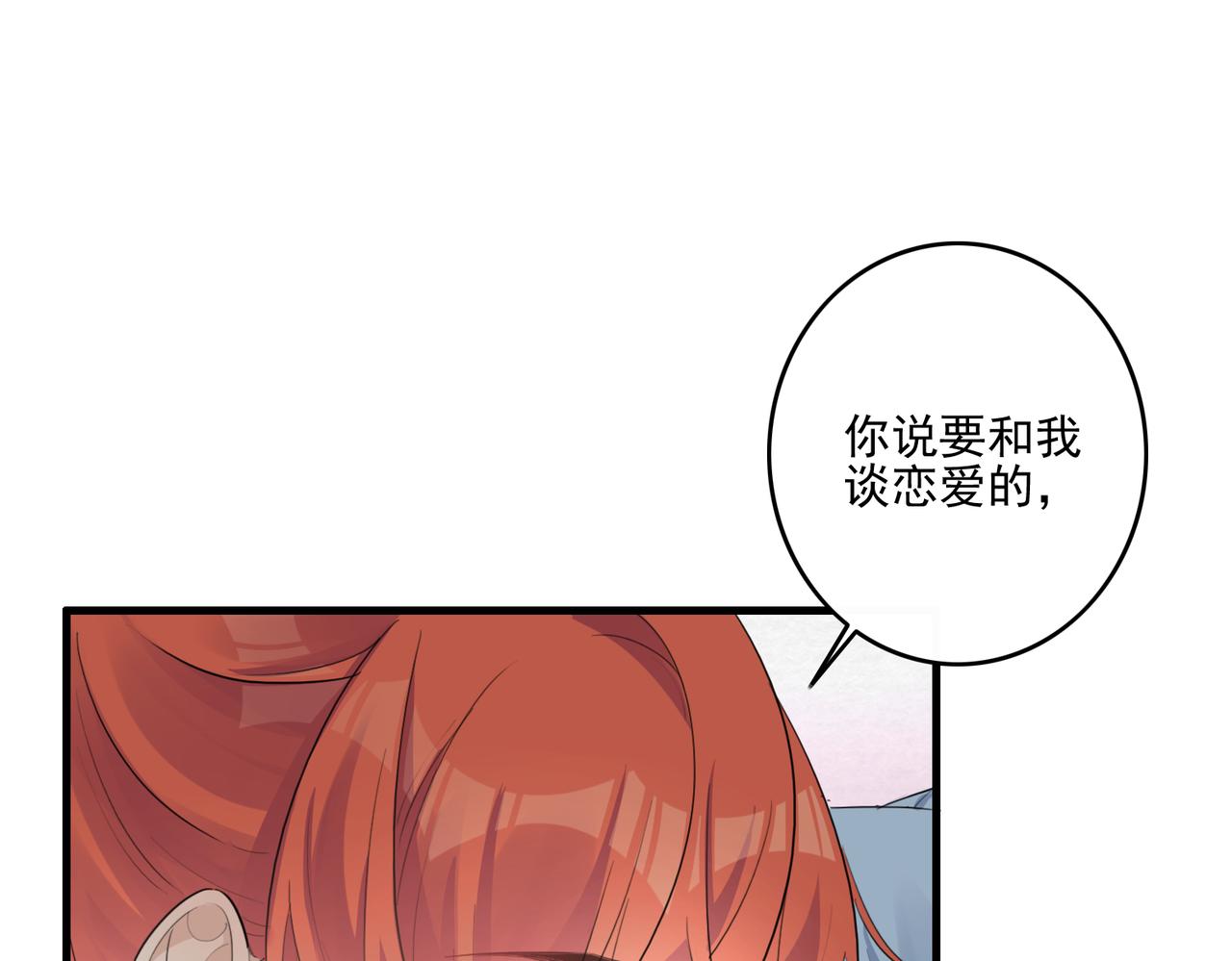 第25话 云霁你不能丢下我43