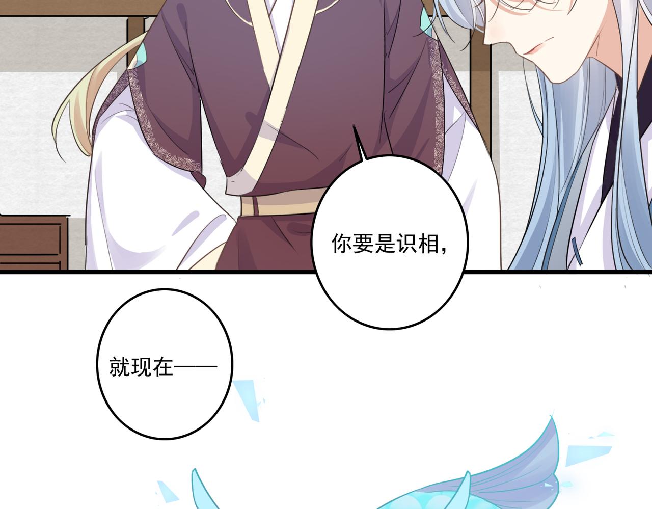 第21话 洞庭就是玄麟？！52