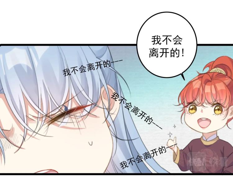 第5话 就让你待一晚上51