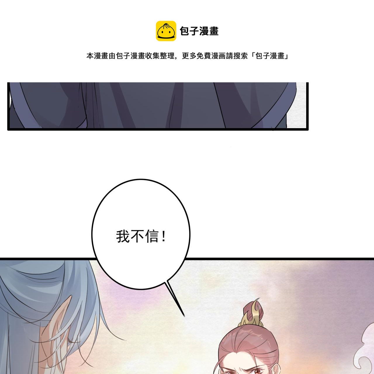 第24话 不想让你看到我这样子52