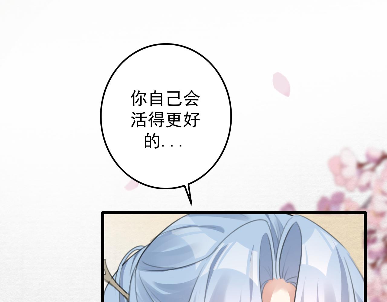 第10话 可是，我需要你啊91