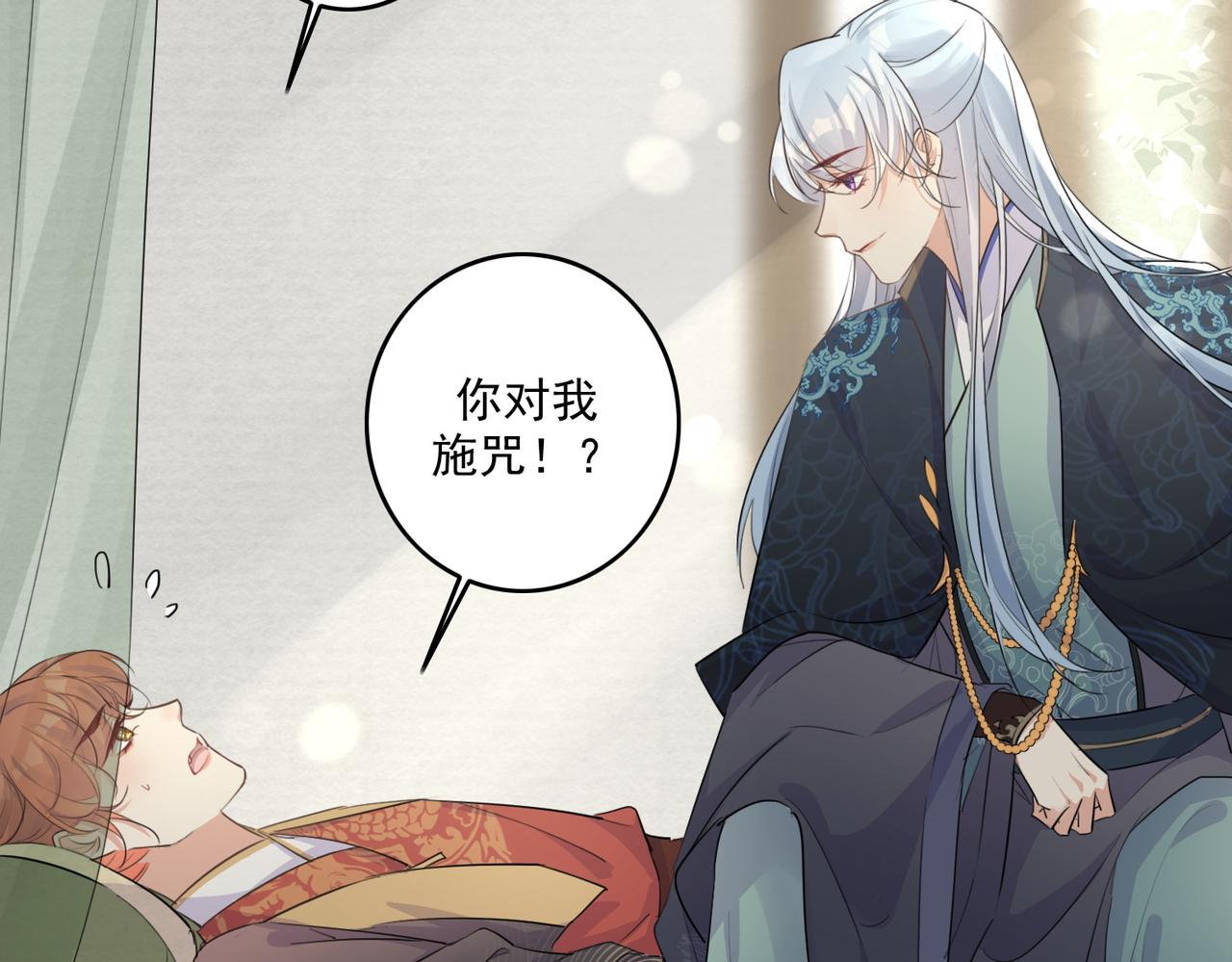 第23话 本座可不会被你骗两次42