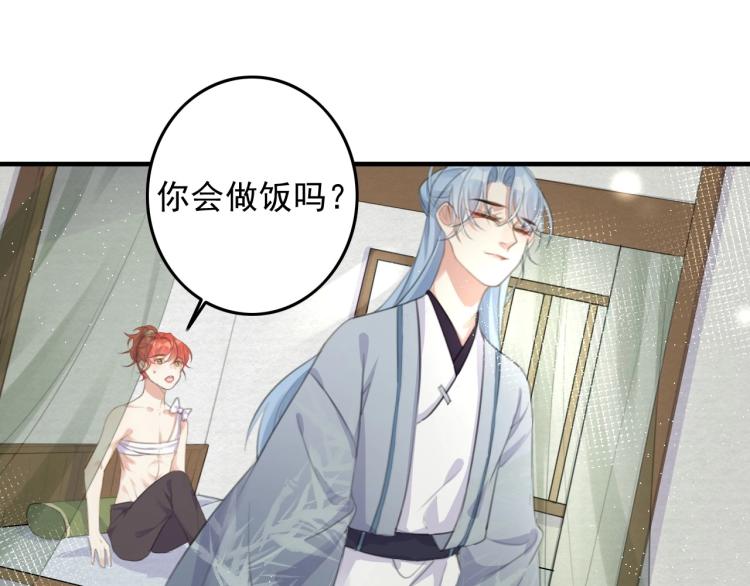 第3话 熟悉的气息62