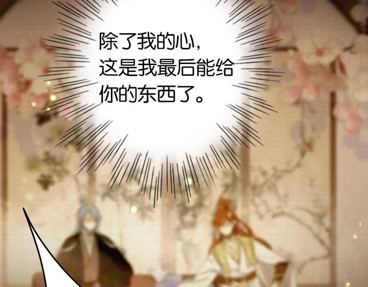 第1话 反目成仇72