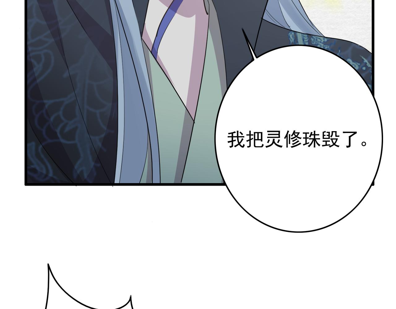 第24话 不想让你看到我这样子48