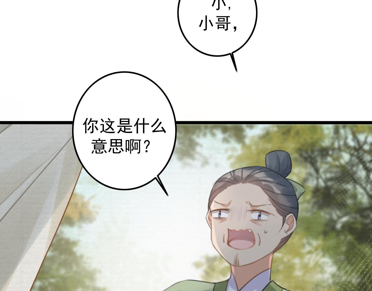 第9话 我又做了多余的事情吗？7