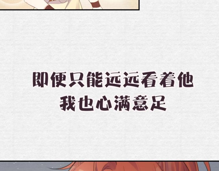 序章 养成系忠犬追妻10
