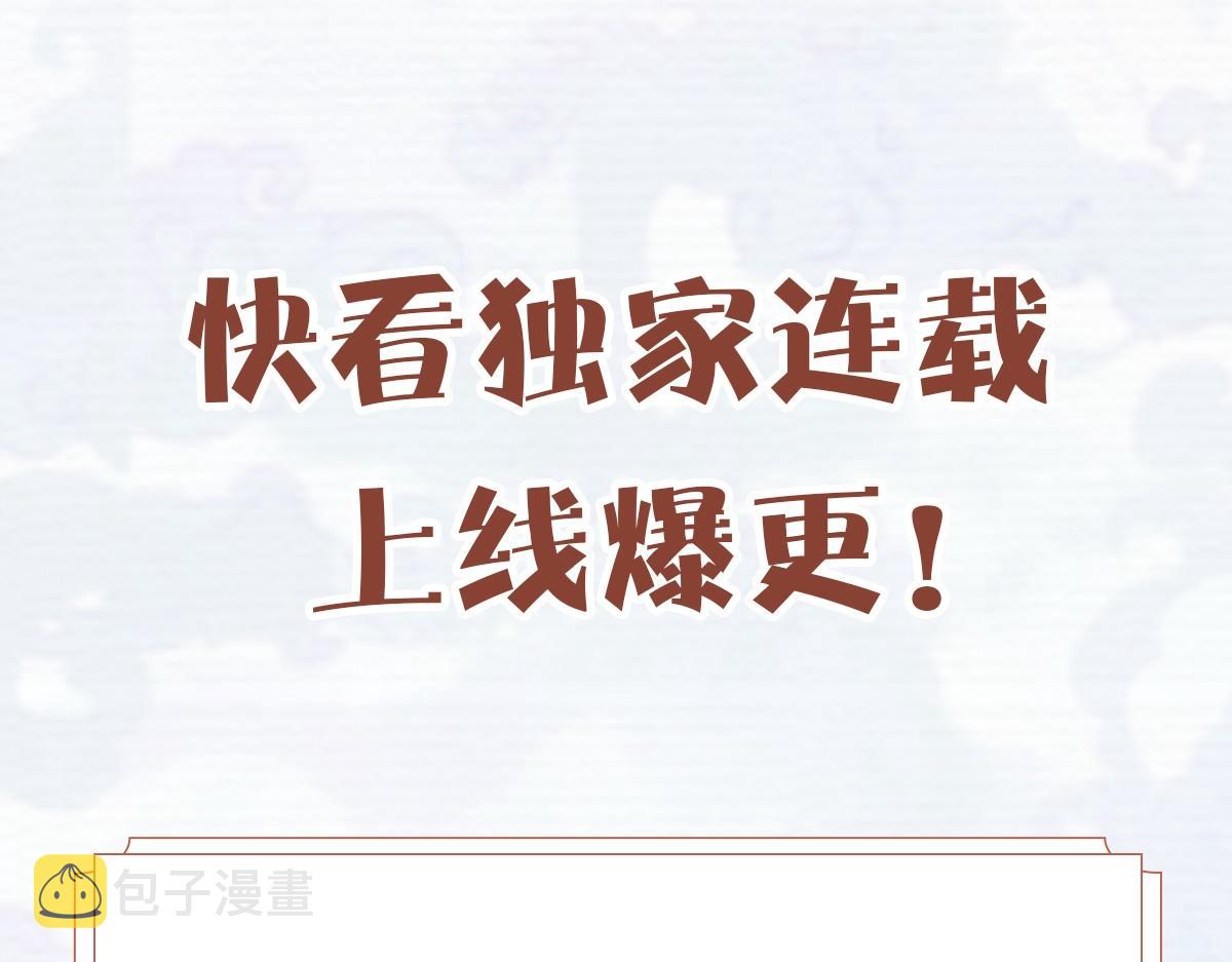 第10话 可是，我需要你啊102