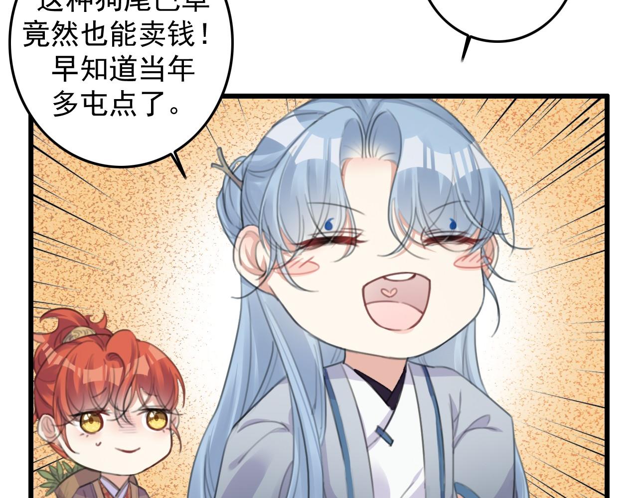 第8话 药草67