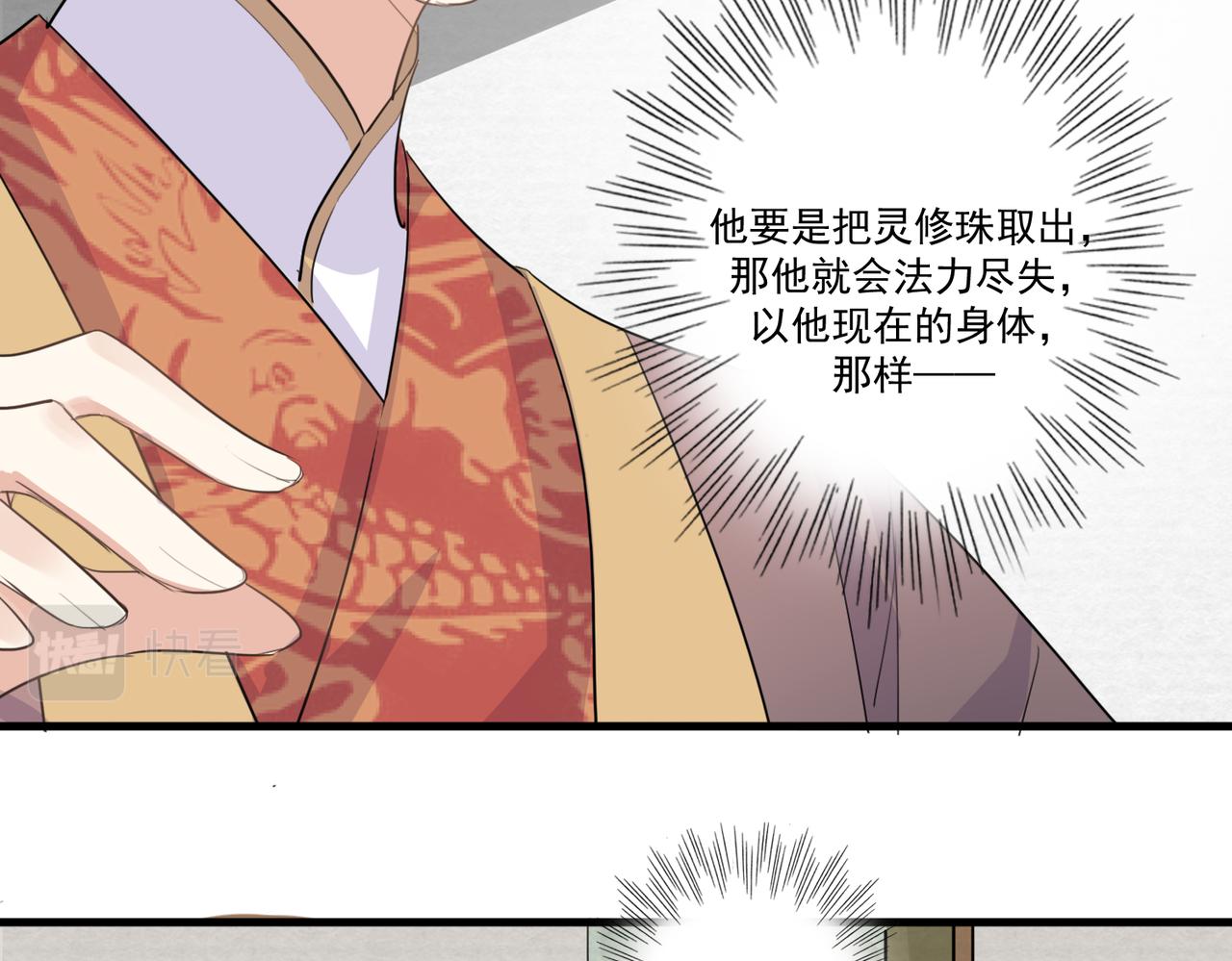 第20话 玄麟只想做一世散仙54