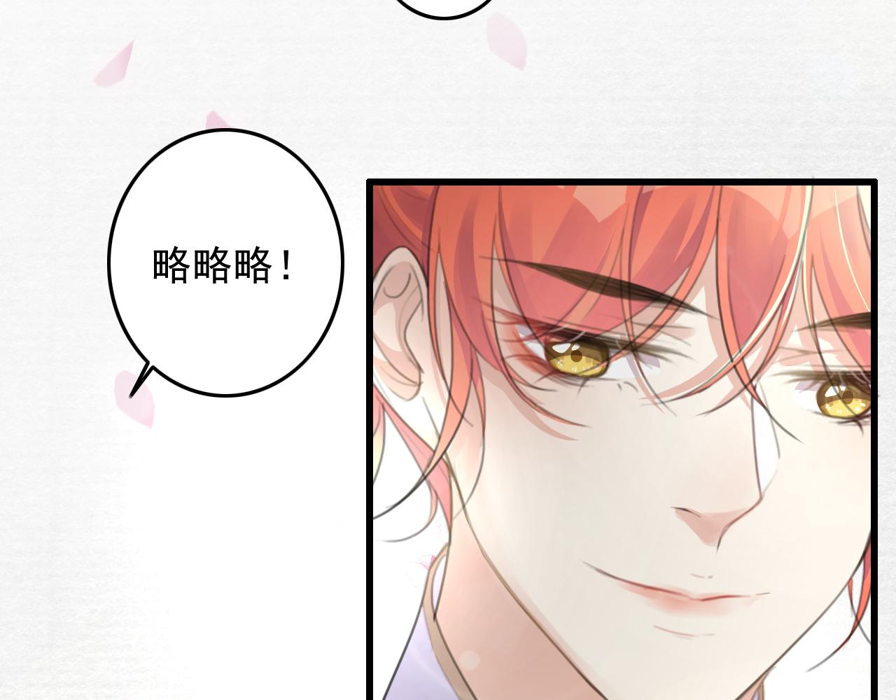 第10话 可是，我需要你啊33