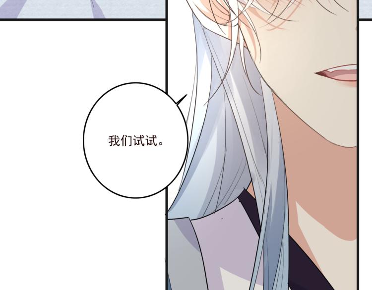 第17话 要试试 更进一步吗？7