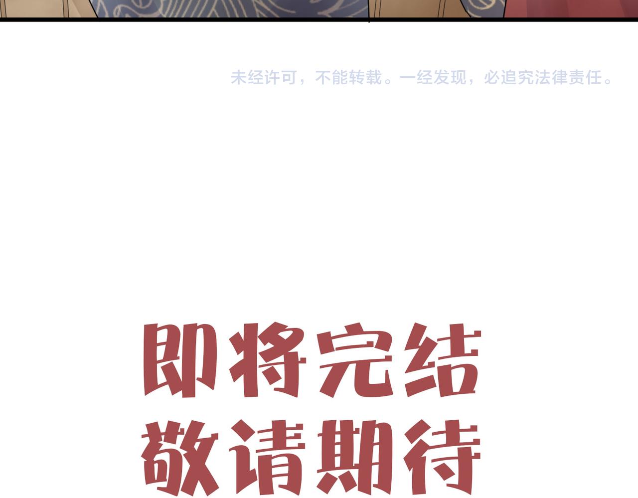 第27话 我们再也不分开90