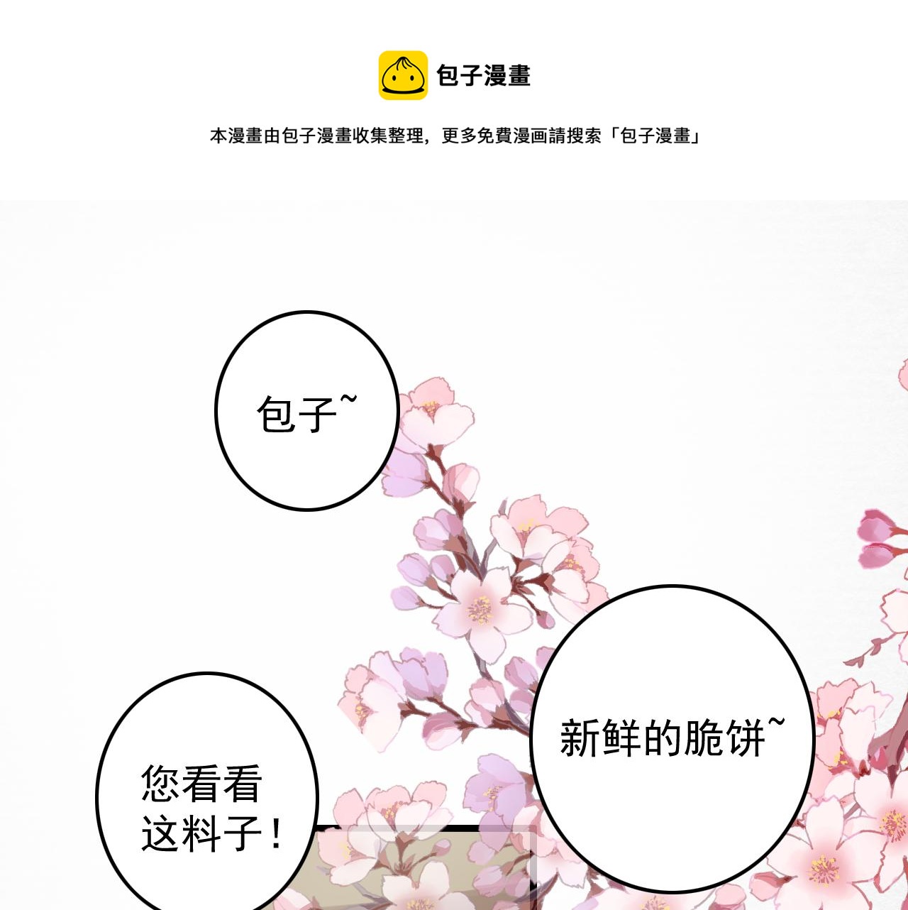 第10话 可是，我需要你啊0